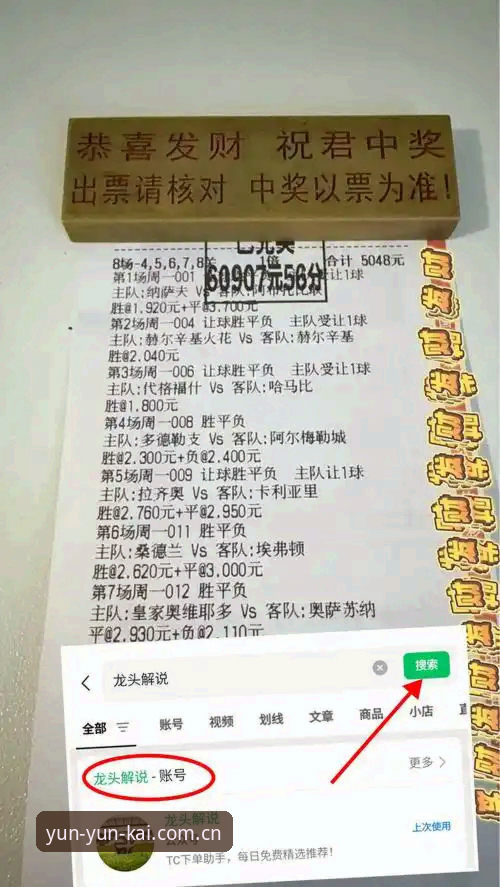 资深球迷分享：用云开全站平台追踪都灵德比，这些备战细节你不能错过