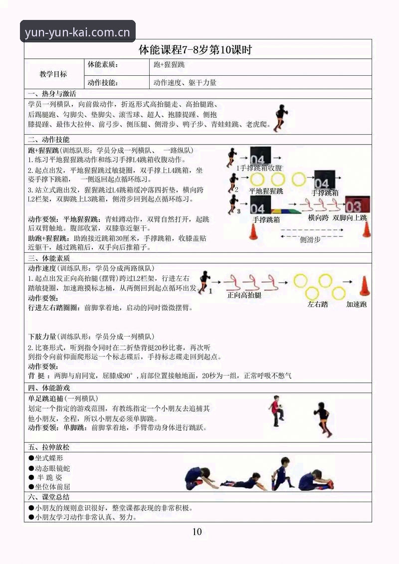 5个让体育迷爱不释手的云开全站平台实用技巧——从下载到畅玩的完整指南